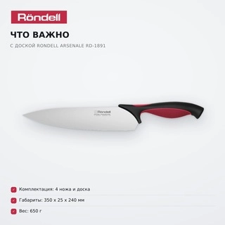 Rondell пышақтар жинағы тақтаймен Arsenale RD-1891 - фото 6