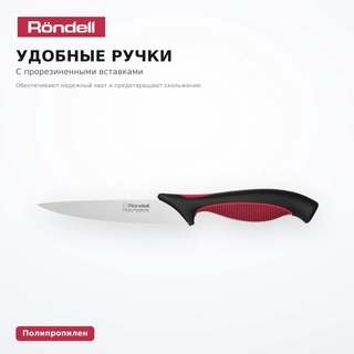 Rondell пышақтар жинағы тақтаймен Arsenale RD-1891 - фото 4