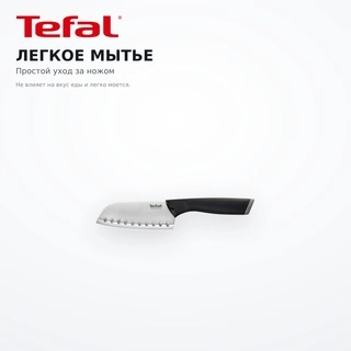 Tefal сантоку пышағы 12см K2213604 - фото 3