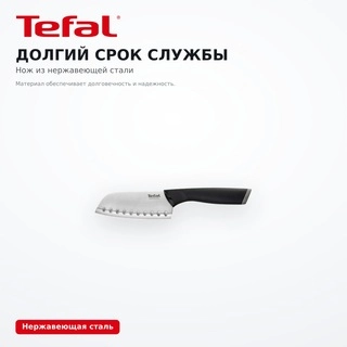 Tefal сантоку пышағы 12см K2213604 - фото 4