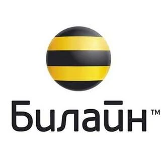 стартовый пакет Beeline Все за 1790 (2018) 