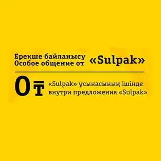 Стартовый пакет Beeline Внутри группы бесплатно