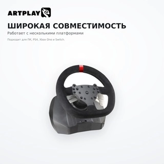 Руль Artplays Premium Leather Edition V-1200 Vibro - фото 3