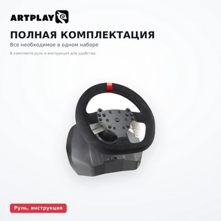Руль Artplays Premium Leather Edition V-1200 Vibro - фото 5