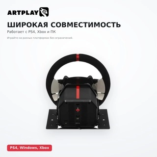 Руль Artplays V-1600 Pro Force Feedback - фото 3