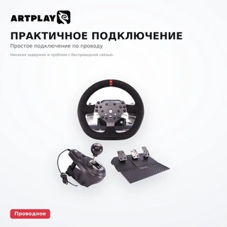 Руль Artplays V-1600 Pro Force Feedback - фото 4
