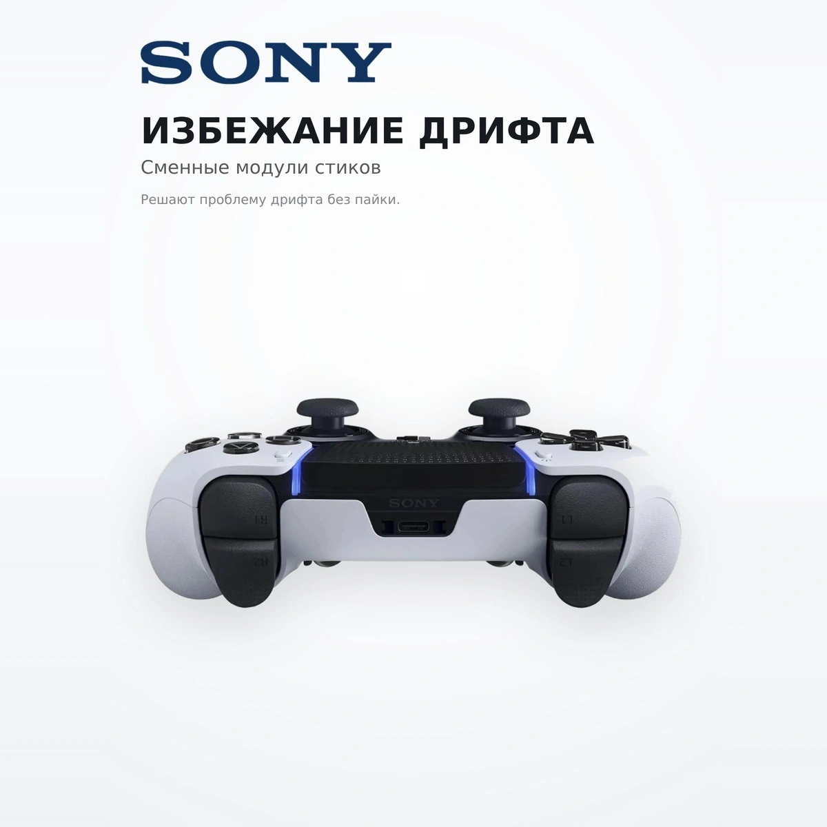 Игровой контроллер Sony PS5 DualSense Controller Edge - фото 4