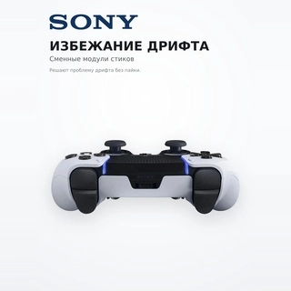 Игровой контроллер Sony PS5 DualSense Controller Edge - фото 4