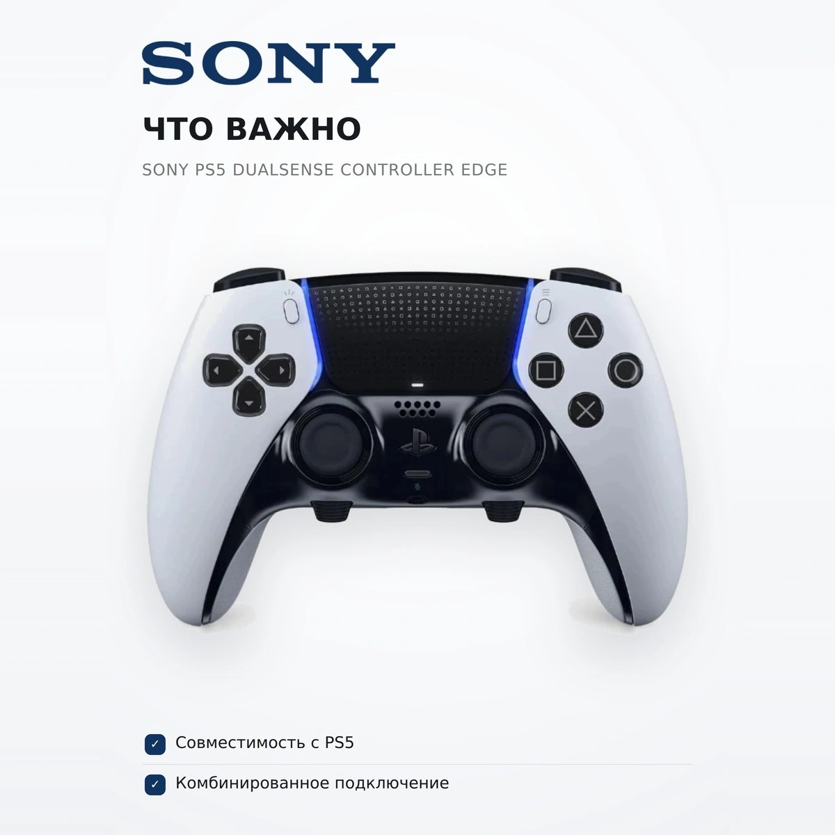 Игровой контроллер Sony PS5 DualSense Controller Edge - фото 6