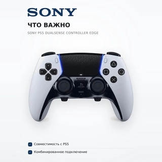 Игровой контроллер Sony PS5 DualSense Controller Edge - фото 6