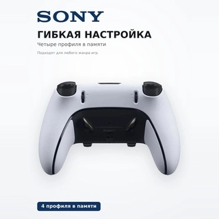 Игровой контроллер Sony PS5 DualSense Controller Edge - фото 5