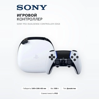 Игровой контроллер Sony PS5 DualSense Controller Edge - фото 2