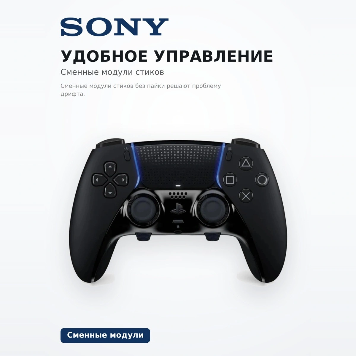 Игровой контроллер Sony PS5 DualSense Controller Edge Black - фото 3