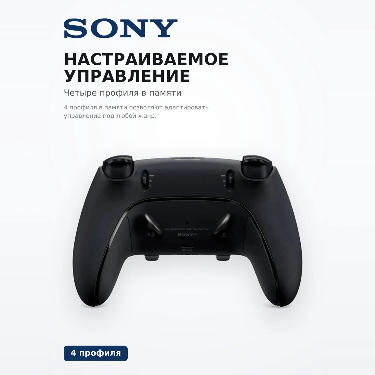Игровой контроллер Sony PS5 DualSense Controller Edge Black - фото 5