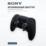 Игровой контроллер Sony PS5 DualSense Controller Edge Black - фото 4