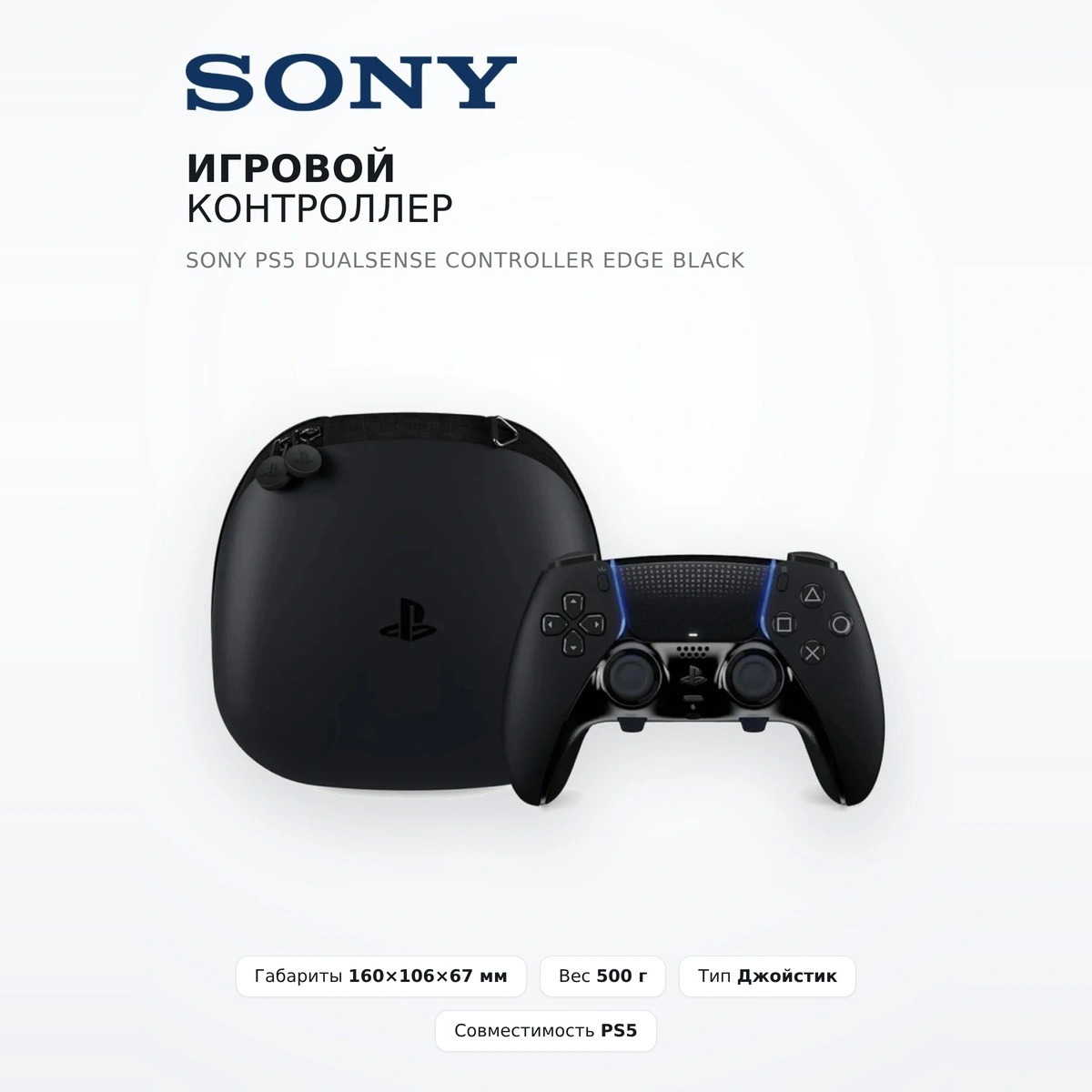 Игровой контроллер Sony PS5 DualSense Controller Edge Black - фото 2