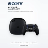 Игровой контроллер Sony PS5 DualSense Controller Edge Black - фото 2