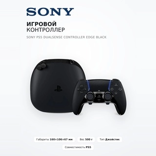 Игровой контроллер Sony PS5 DualSense Controller Edge Black - фото 2