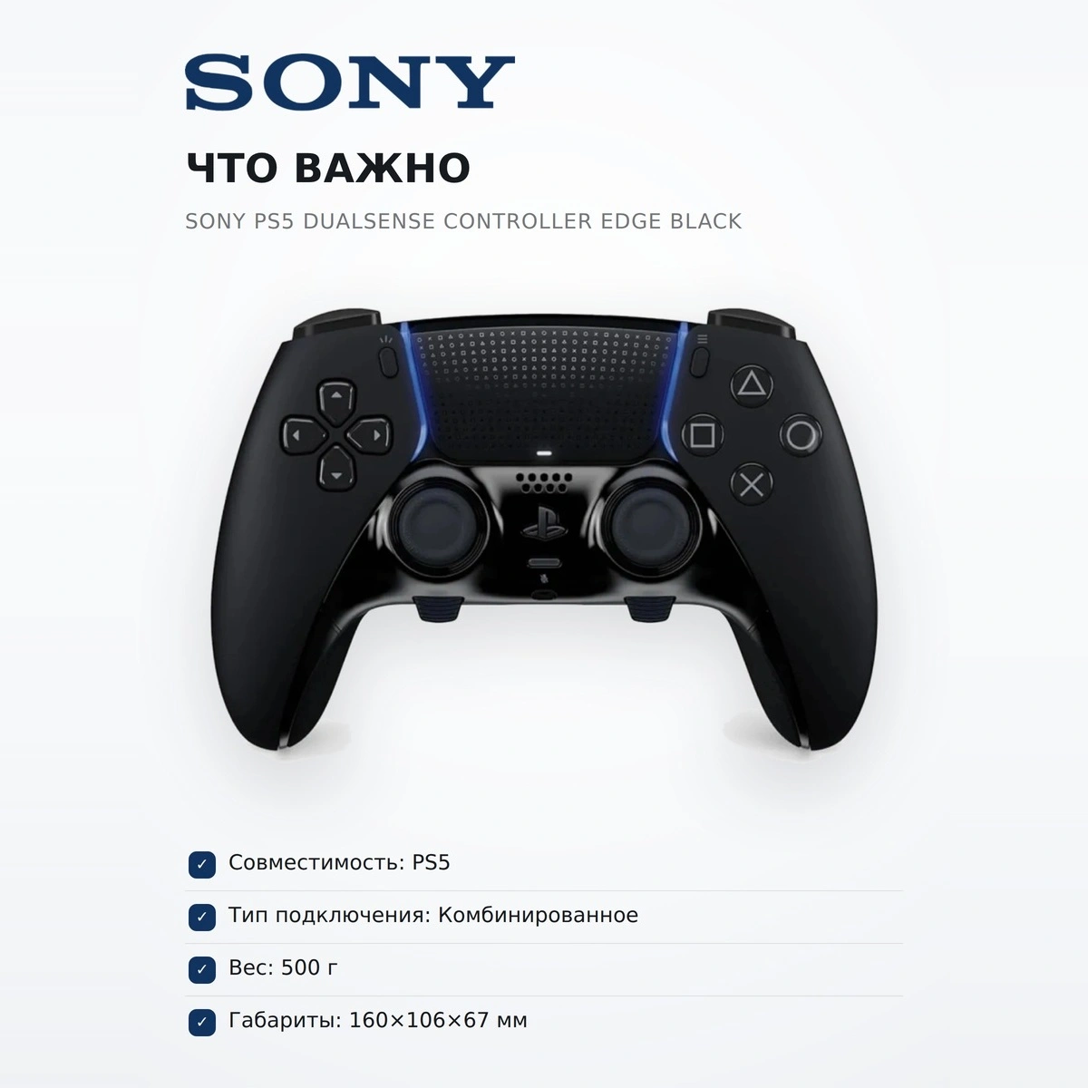 Игровой контроллер Sony PS5 DualSense Controller Edge Black - фото 6