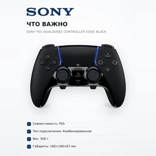 Игровой контроллер Sony PS5 DualSense Controller Edge Black - фото 6