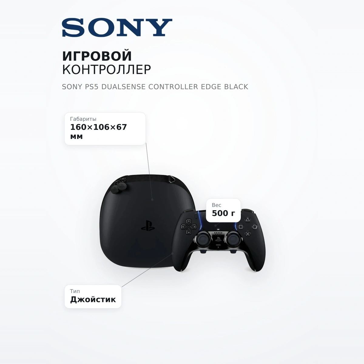 Игровой контроллер Sony PS5 DualSense Controller Edge Black - фото 7