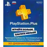 PlayStation төлем картасы Plus Card 365 Days