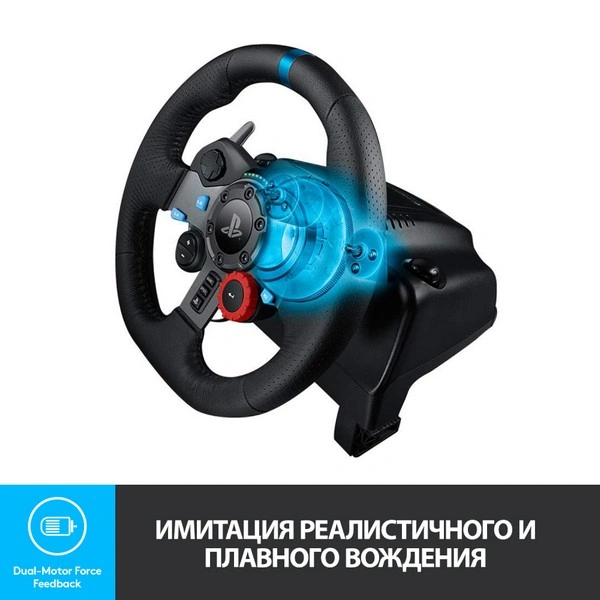 Руль Logitech G29 941-000112 - фото 5