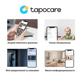 Видеокамера TP-Link Tapo C210 - фото 4