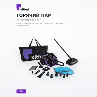 Пароочиститель Kitfort КТ-932 - фото 4