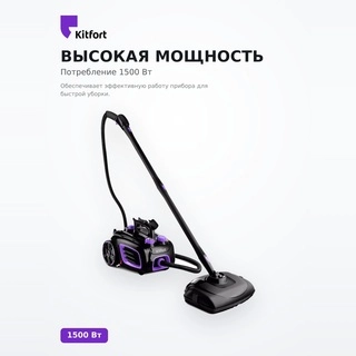 Пароочиститель Kitfort КТ-932 - фото 3