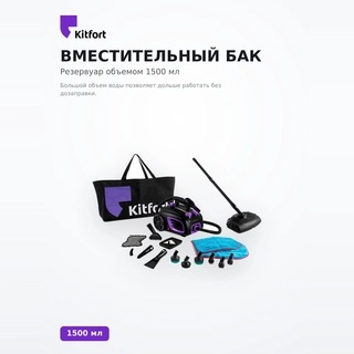 Пароочиститель Kitfort КТ-932 - фото 5