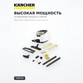 Пароочиститель Karcher SC 5 Deluxe Signature Line - фото 4