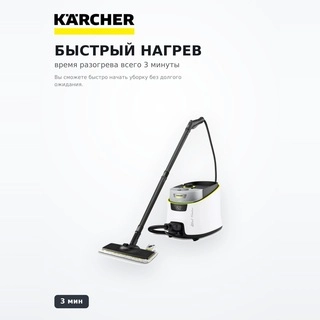 Пароочиститель Karcher SC 5 Deluxe Signature Line - фото 3