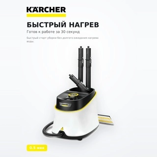 Пароочиститель Karcher SC 3 Deluxe Textile Edition - фото 3