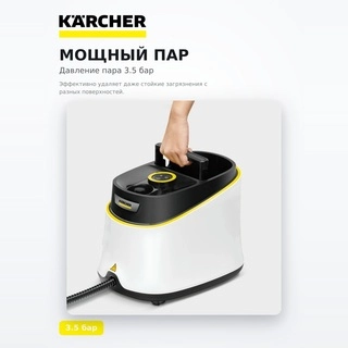 Пароочиститель Karcher SC 3 Deluxe Textile Edition - фото 4