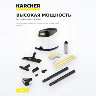 Пароочиститель Karcher SC 3 Deluxe Textile Edition - фото 5