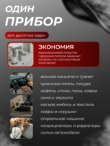 Универсальный пароочиститель ARG SC-702 - фото 5