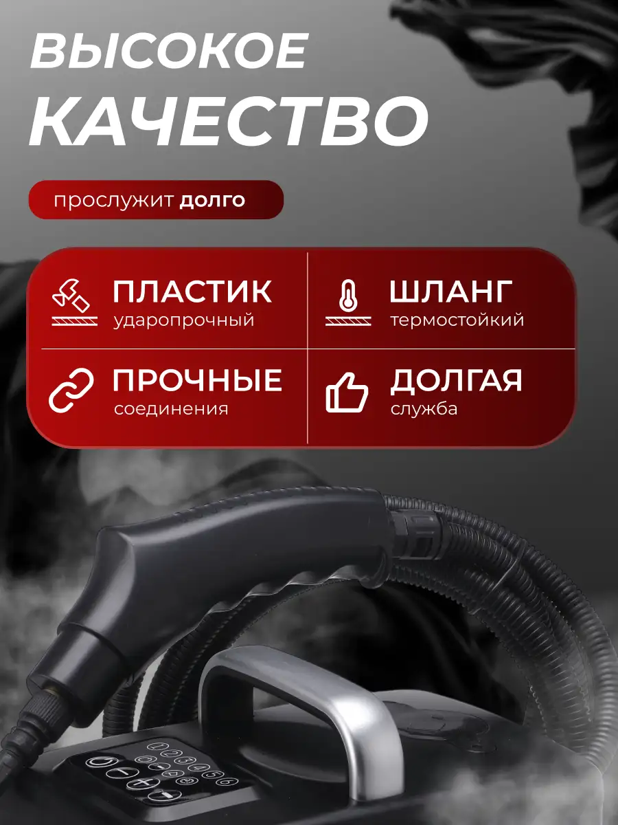 Универсальный пароочиститель ARG SC-702 - фото 6