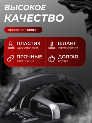 Универсальный пароочиститель ARG SC-702 - фото 6