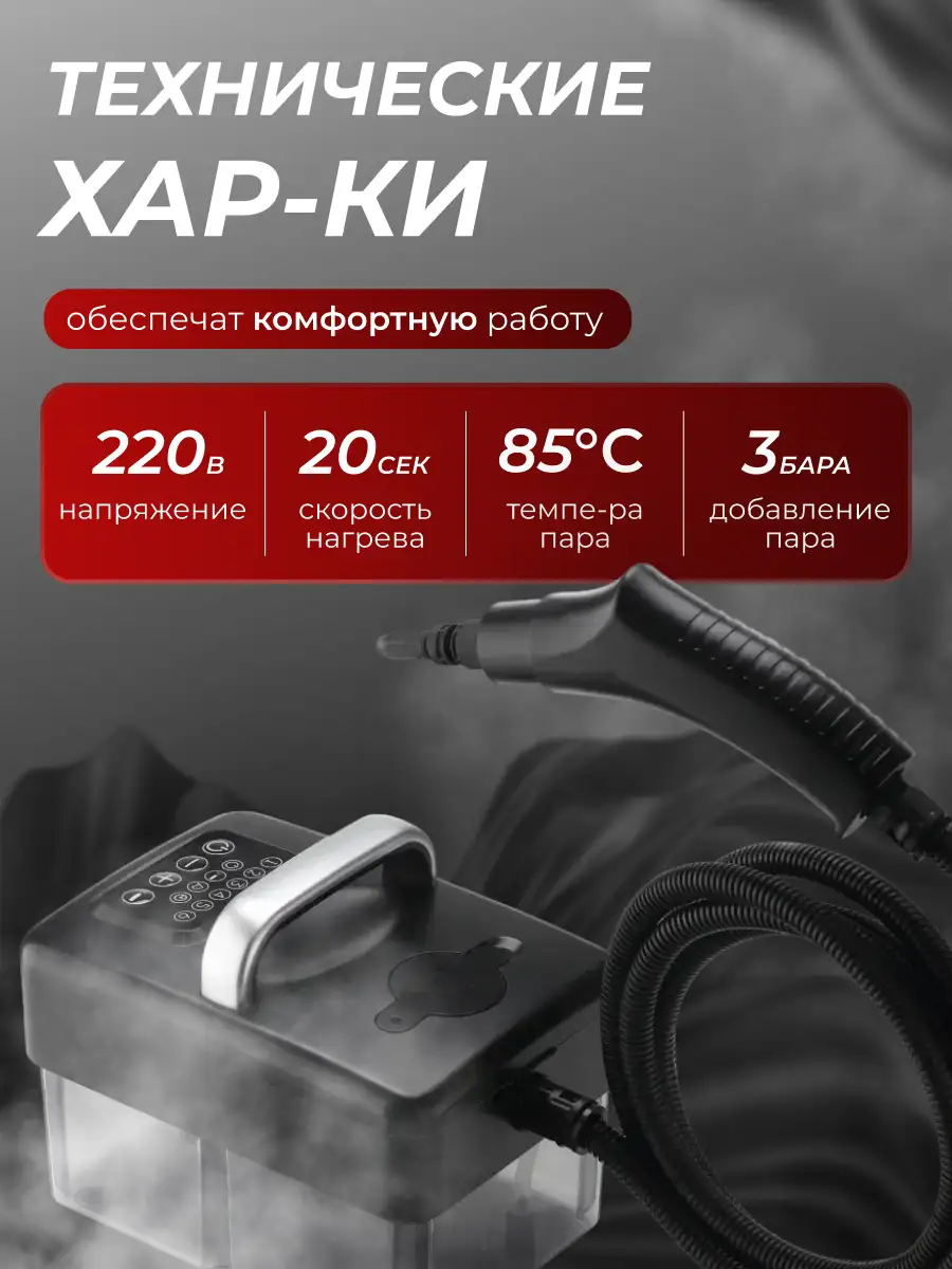 Универсальный пароочиститель ARG SC-702 - фото 4