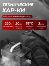 Универсальный пароочиститель ARG SC-702 - фото 4