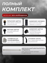 Универсальный пароочиститель ARG SC-702 - фото 7