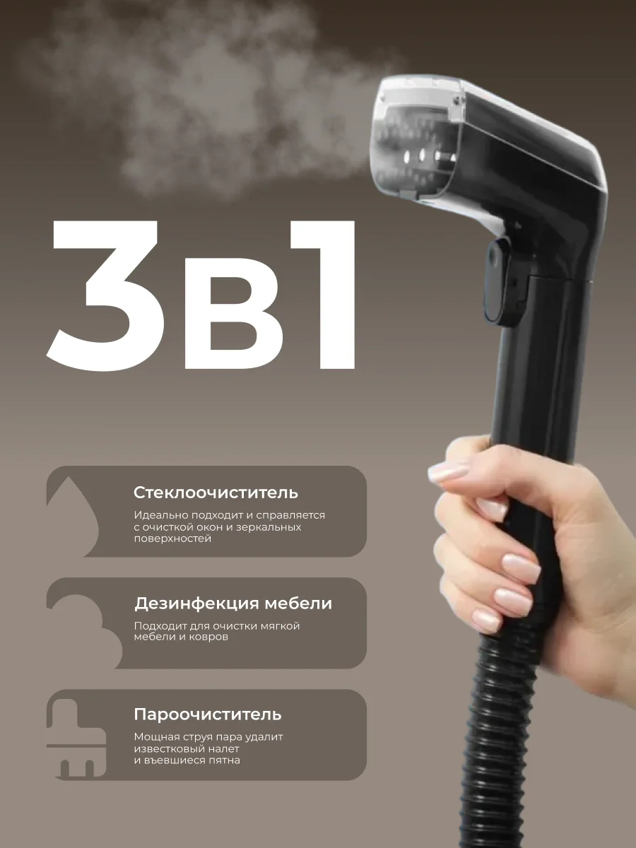 Моющий пылесос для мебели, ковров и кафеля с функцией пара ARG W-08 - фото 6