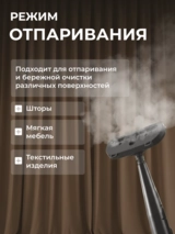 Моющий пылесос для мебели, ковров и кафеля с функцией пара ARG W-08 - фото 7