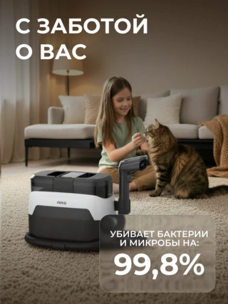 Моющий пылесос для мебели, ковров и кафеля с функцией пара ARG W-08 - фото 5