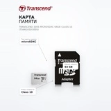 Transcend жад картасы 300S MicroSDXC 64GB Class 10 (TS64GUSD300S) - фото 7