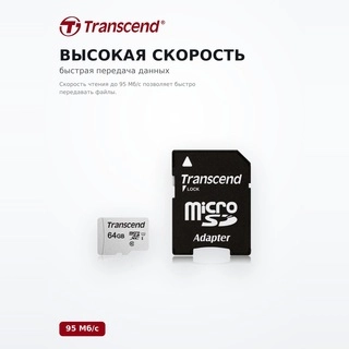 Карта памяти Transcend 300S MicroSDXC 64GB Class 10 (TS64GUSD300S) - фото 3