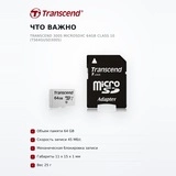 Transcend жад картасы 300S MicroSDXC 64GB Class 10 (TS64GUSD300S) - фото 6