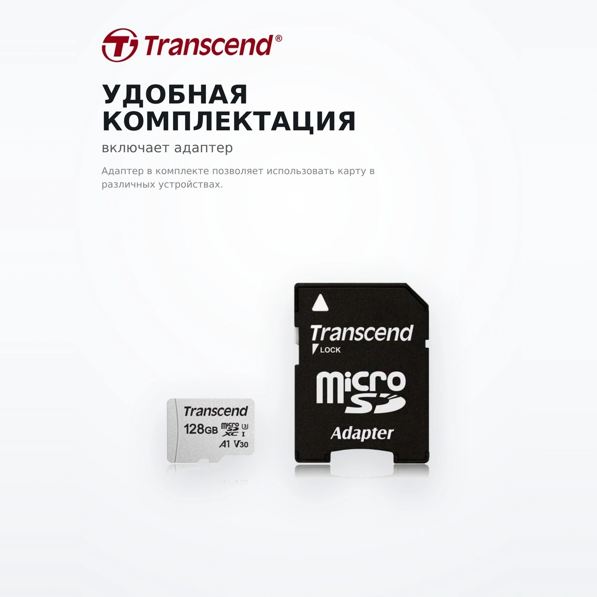Transcend жад картасы 300S MicroSDXC 128GB Class 10 (TS128GUSD300S) - фото 5