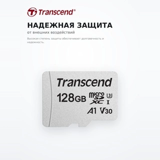 Карта памяти Transcend 300S MicroSDXC 128GB Class 10 (TS128GUSD300S) - фото 4